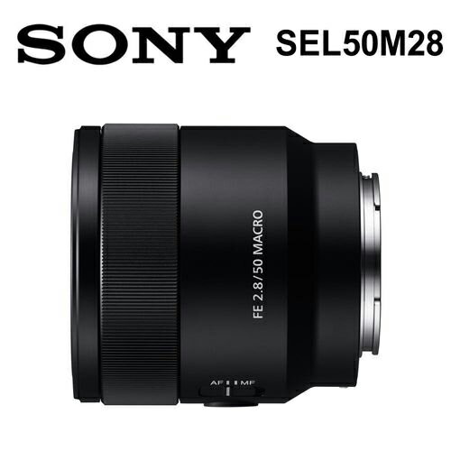 SONY SEL50M28 α 專用鏡頭 / 定焦鏡頭 全片幅感光元件專用 50 mm 【APP下單點數 加倍】