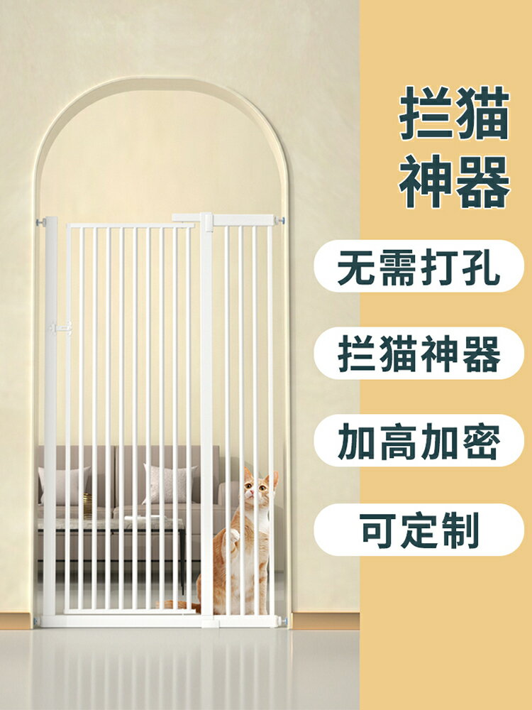 寵物圍欄防貓咪狗狗免打孔門欄圍欄柵欄隔離欄貓護欄防跳室內籠子