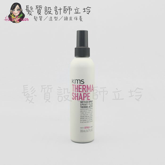 立坽『造型品』歌薇公司貨 KMS TS變髮 玩熱噴子200ml(支撐3；光澤3) IM15