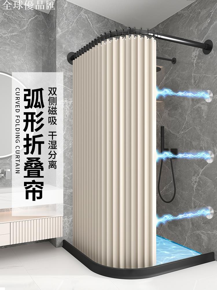 【全球優品匯】弧形折疊浴簾免打孔磁吸套裝衛生間加厚防水布浴室洗澡浴罩隔斷簾