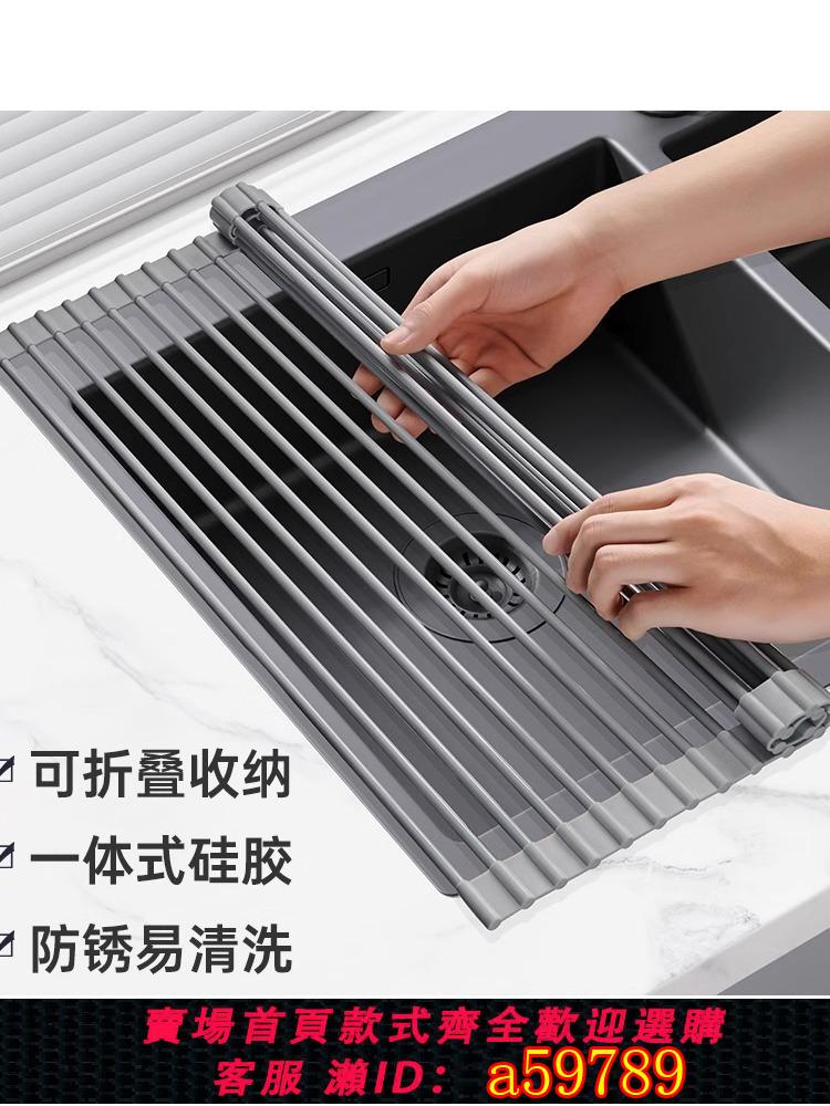 【臺灣公司 可打統編】德國水槽瀝水架廚房置物架矽膠可折疊碗盤收納架瀝水籃洗碗池用品