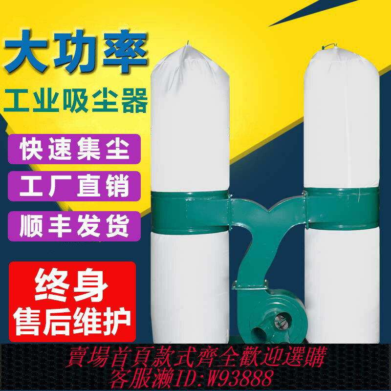 {臺灣公司貨 可打統編}木工布袋吸塵器除塵器工業粉塵集塵器工廠用大功率雕刻機吸塵風機