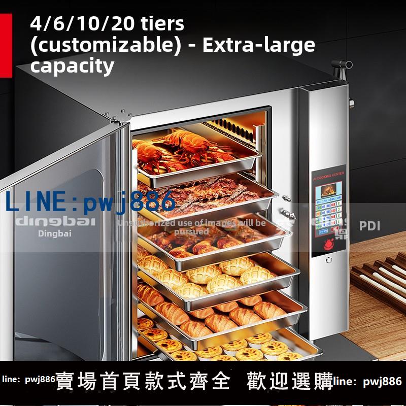 【店家補貼】鼎克蒸焙機商用蒸焙一體機多功能全自動食堂麵包店蒸櫃烤箱箱