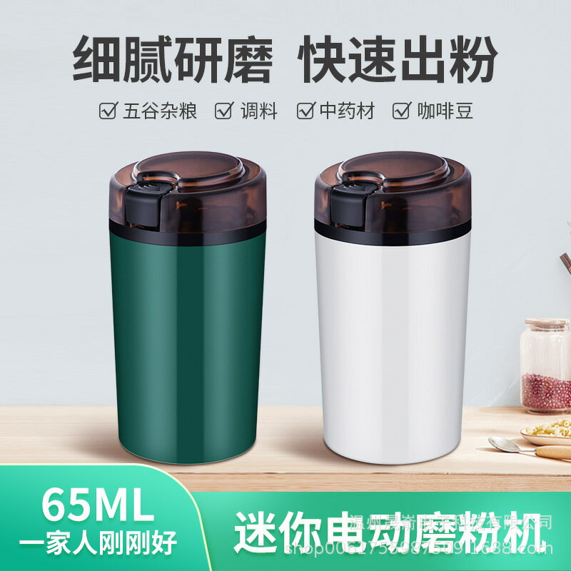 雜糧粉碎機不銹鋼磨粉機家用打粉機電動迷你桌面研磨機小型破壁機-UM.有米家居