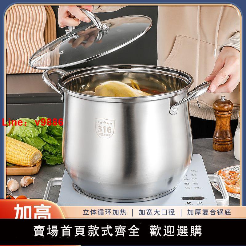 【臺灣公司 超低價】316抗菌級不銹鋼湯鍋加厚復底煲湯煮粥·家用電磁爐煤氣爐通用