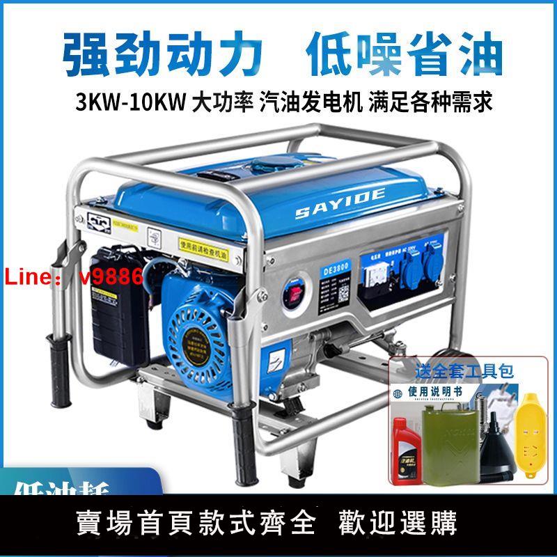 【臺灣公司 超低價】4kw汽油發電機220v家用戶外小型3/5/8kW10千瓦380伏變頻省油三相