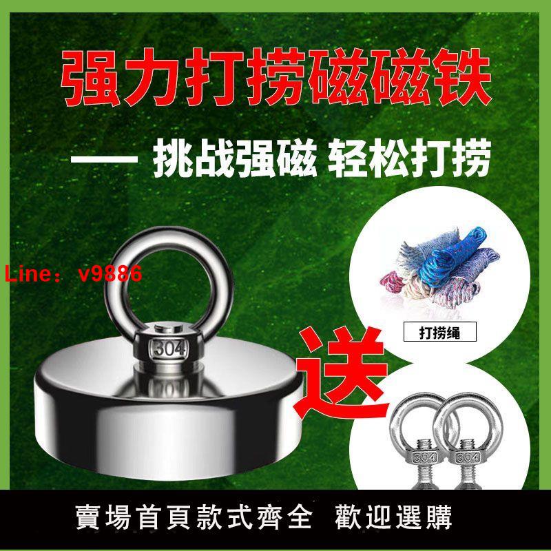 【台灣公司 超低價】強磁力打撈神器圓形釹磁鐵單面磁大號吸鐵石高強度防碰撞磁性吸盤