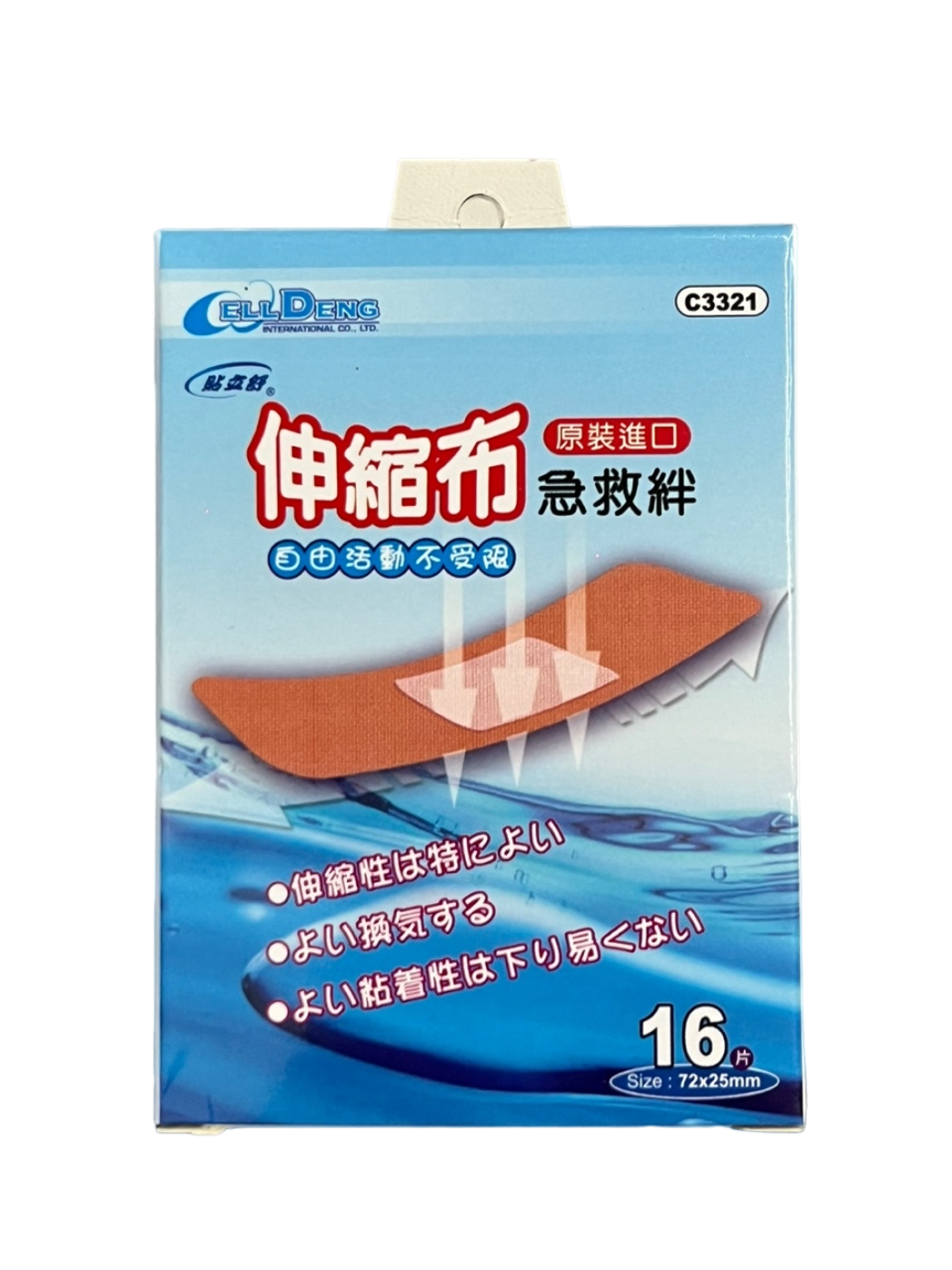 尹氏 伸縮布急救絆 (滅菌) 16片