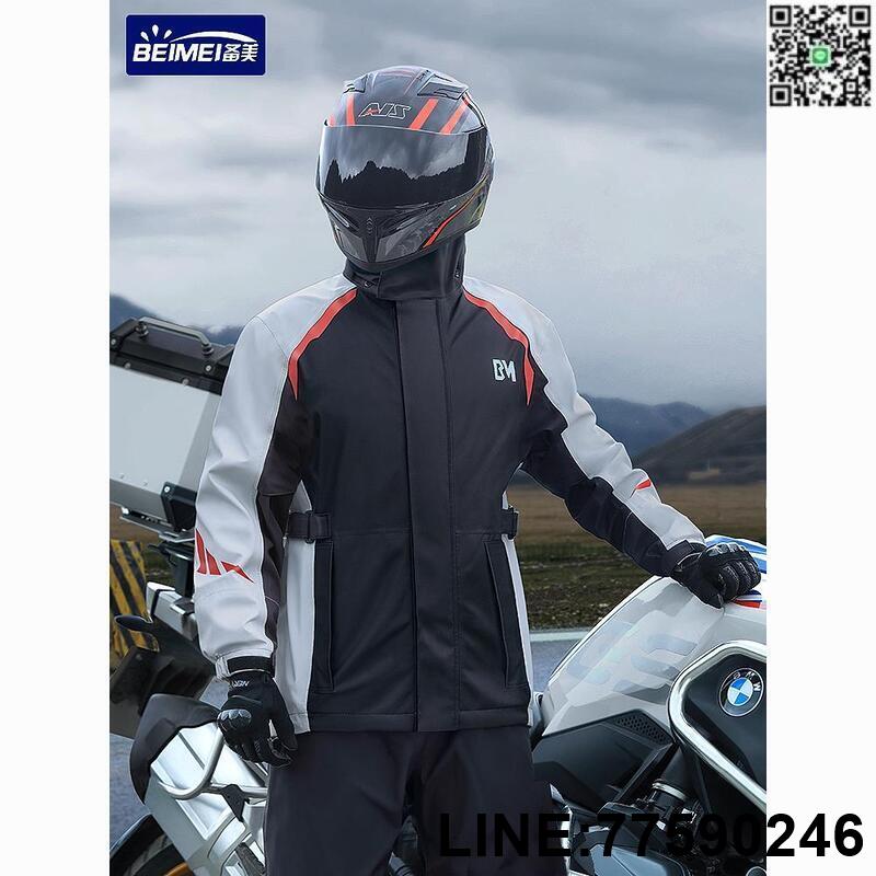 【歡樂購】備美摩托車雨衣騎行套裝男款防暴雨外賣騎手分體雨褲機車防水雨服
