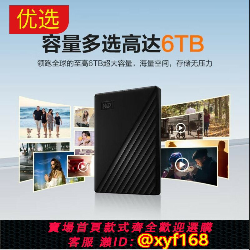 {保固一年 可打統編}WD西部資料6T 5T移動硬碟WDBPKJ0050 WDBR9S0060BBKUSB3.0 隨行版