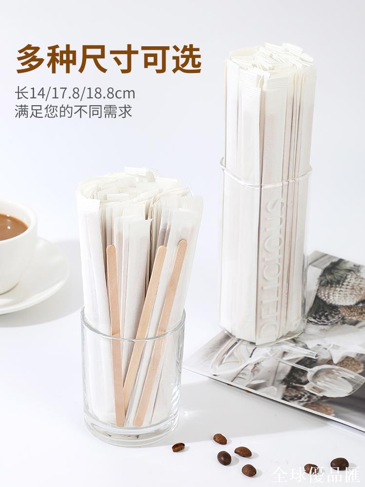 【全球優品匯】一次性咖啡攪拌棒奶茶粉蜂蜜熱飲攪拌勺獨立包裝長柄木質吸管調棒