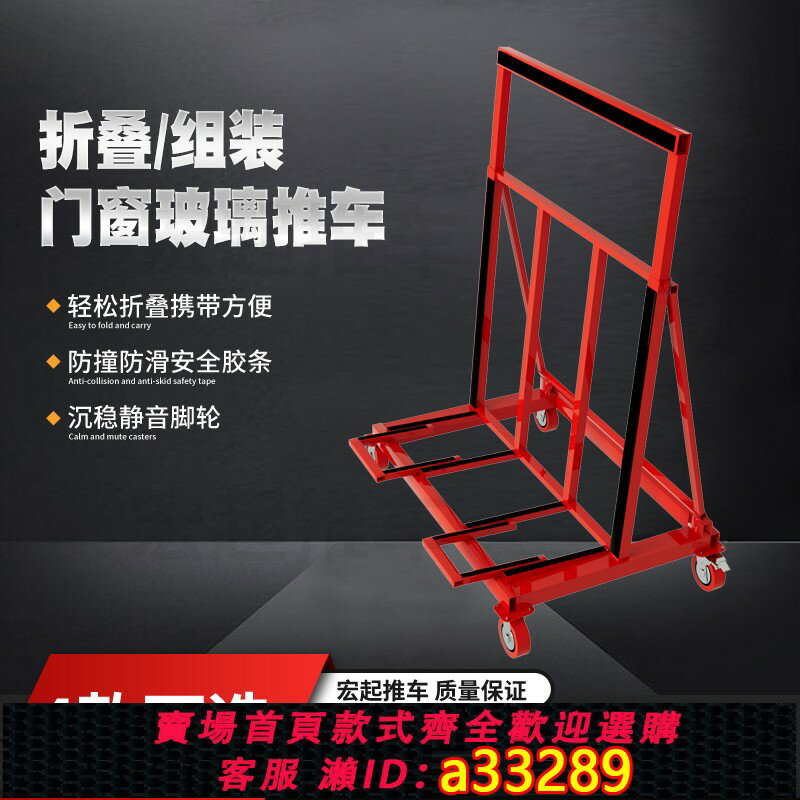 【臺灣公司 可開發票】宏起門窗玻璃推車折疊伸縮萬向輪搬運推車靜音便攜玻璃手推轉運車