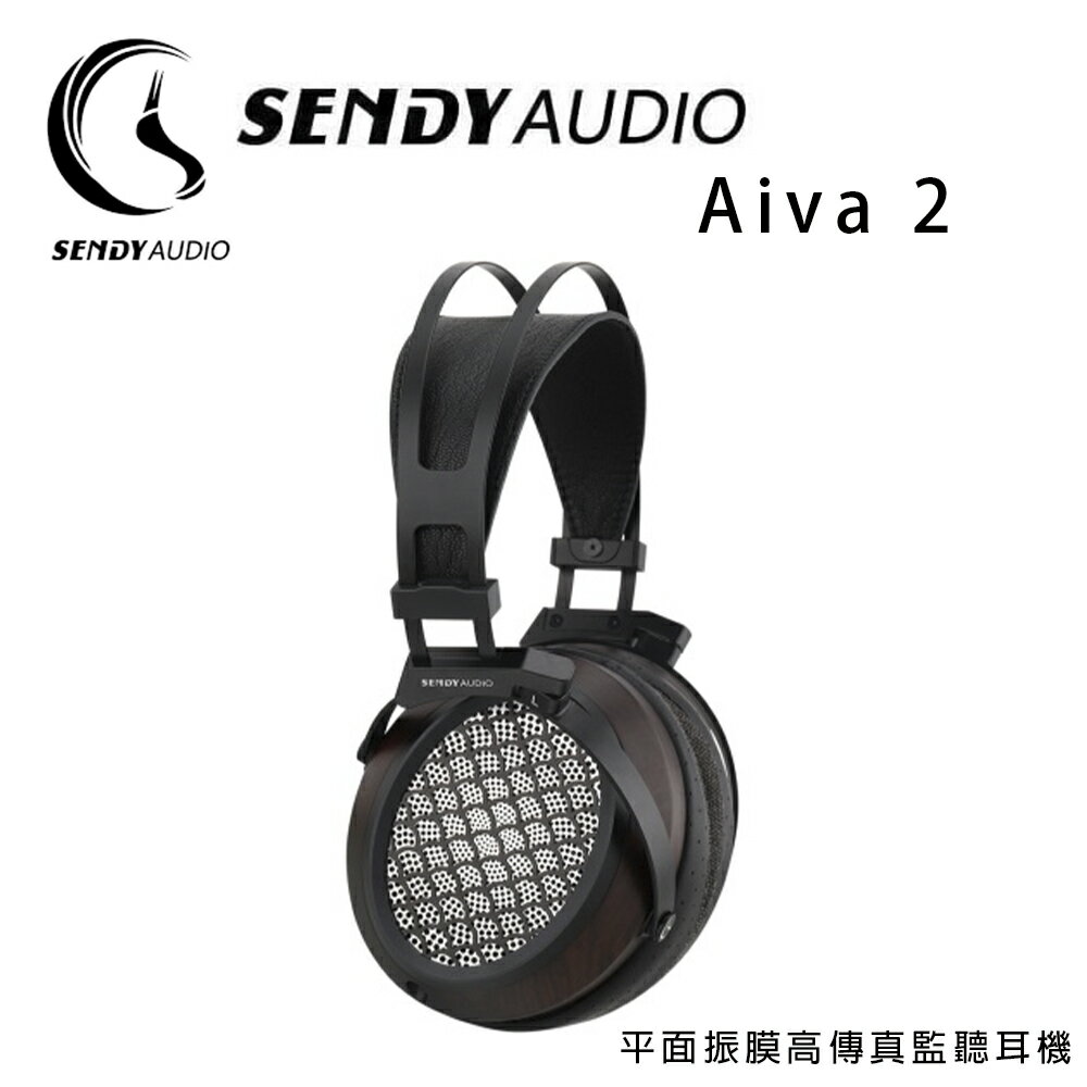【澄名影音展場】SENDY AUDIO Aiva 2 經典款平面振膜高傳真監聽耳機/開放式耳罩耳機.台灣公司貨
