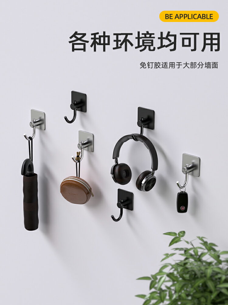 免打孔掛鉤強力粘膠不銹鋼廚房承重壁掛墻粘貼衣服多功能收納鑰匙