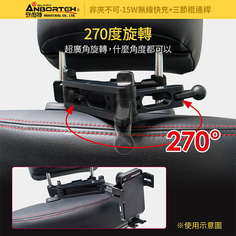 【安伯特】15W無線快充+三節棍連桿 車用手機支架(車用手機架 汽車手機架 車載支架 懶人支架) 8