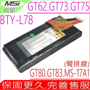 MSI BTY-L78,GT62 ,GT80S ,GT73,GT83 電池(原裝彎頭) MSI MS-17A1,MS-17A2,MS-17A3,GT62VR,GT75VR,GT83VR