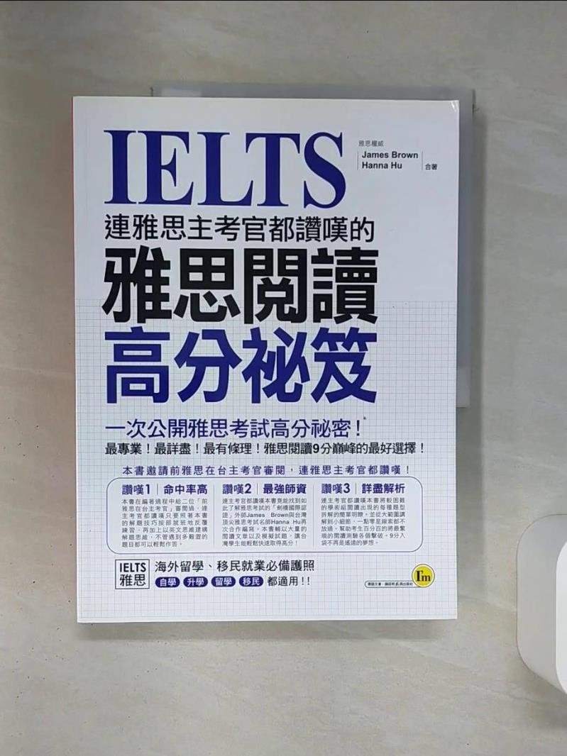 【書寶二手書T1／語言學習 QER】連雅思主考官都讚嘆的雅思閱讀高分秘笈 James Brown