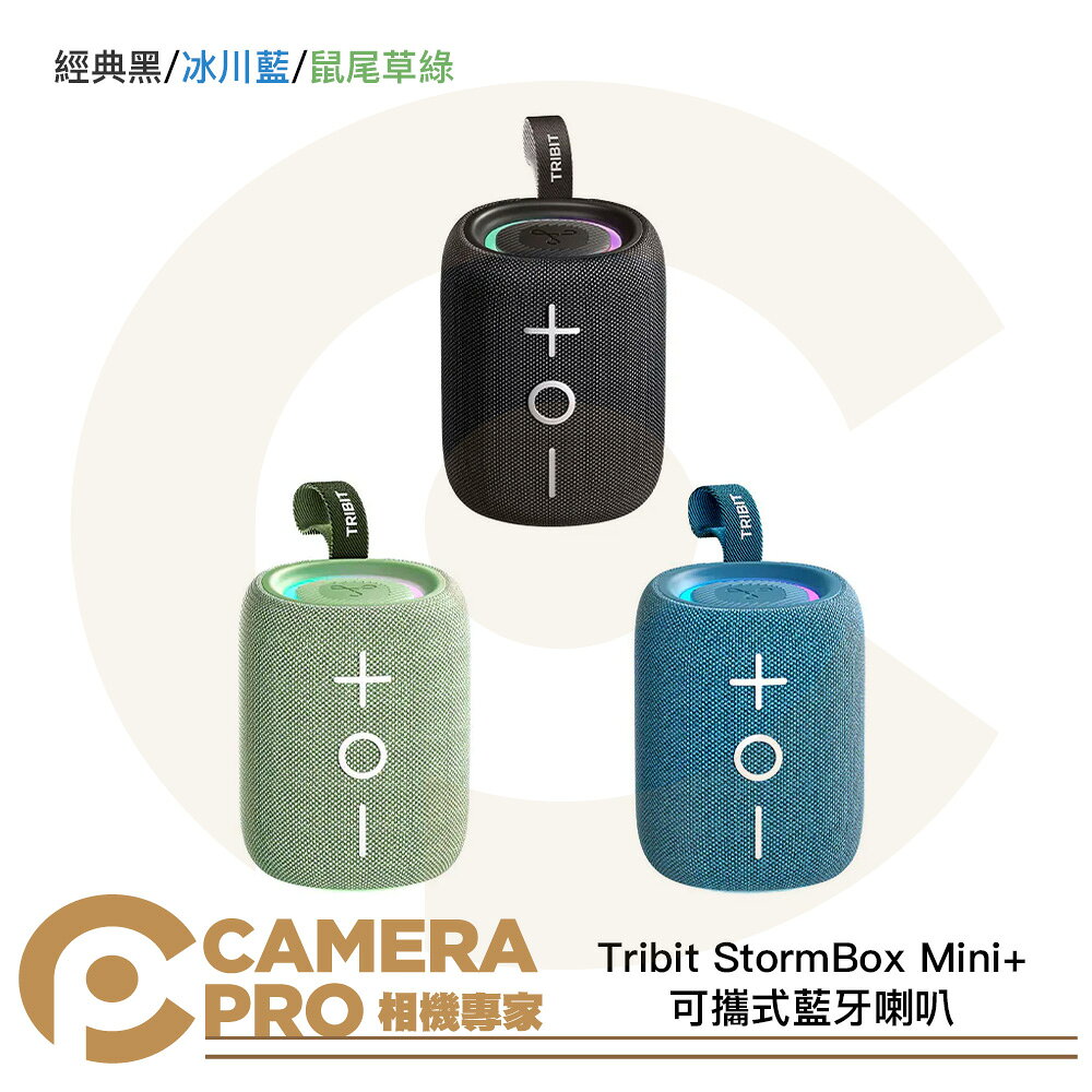 Tribit StormBox Mini+ 可攜式藍芽喇叭 防水 長效續航 燈效氛圍 免持通話 [相機專家] 公司貨