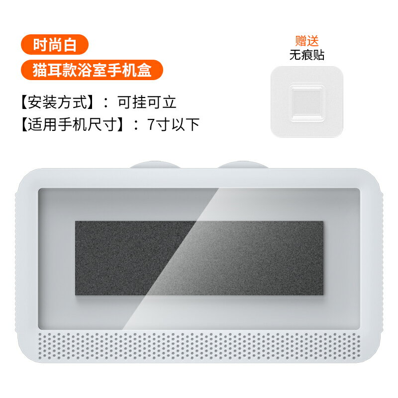 防水手機架 手機架 浴室手機盒 浴室防水手機盒洗澡看電視懶人支架廁所追劇神器放衛生間淋浴房手機架掛牆壁貼牆面牆上免打孔『ZW5838』