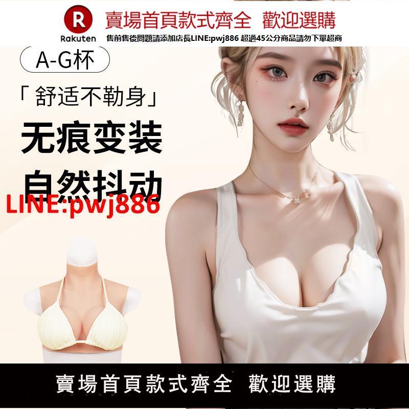 【臺灣公司優質服務】弘姍假胸輕便cd變裝假乳房模擬矽膠男用義乳男變女COS主播超大