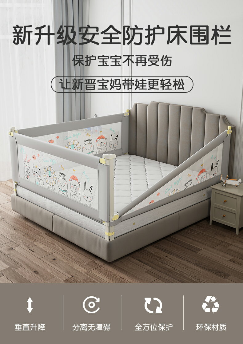 免運 嬰兒床圍欄護欄 床圍欄寶寶防摔防護欄床上邊防掉床擋兒童擋板嬰兒護欄床護欄
