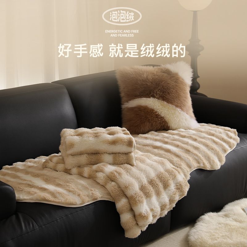【兔兔絨】冬季毛絨沙發墊加厚異形沙發坐墊2023新款沙發巾蓋布