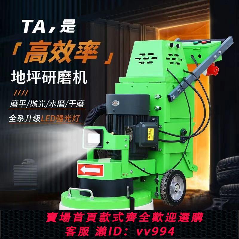 {公司貨 最低價}環氧無塵研磨機混凝土水泥路面打磨機固化除漆水磨石拋光機地坪漆
