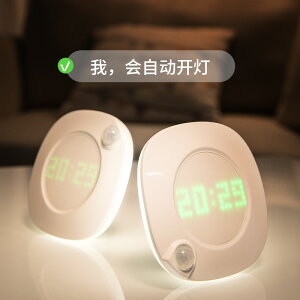 智能人體感應小夜燈可充電式款臥室床頭不插電帶時間宿舍小燈臺燈