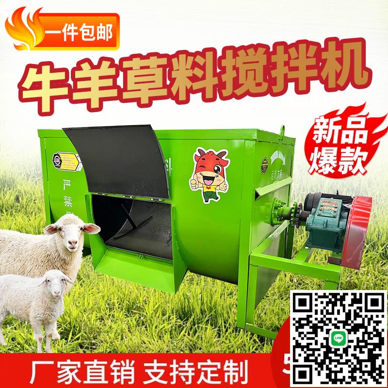 新型小型養殖場牛羊草料攪拌機拌料機臥式拌料機家用草飼料攪拌機