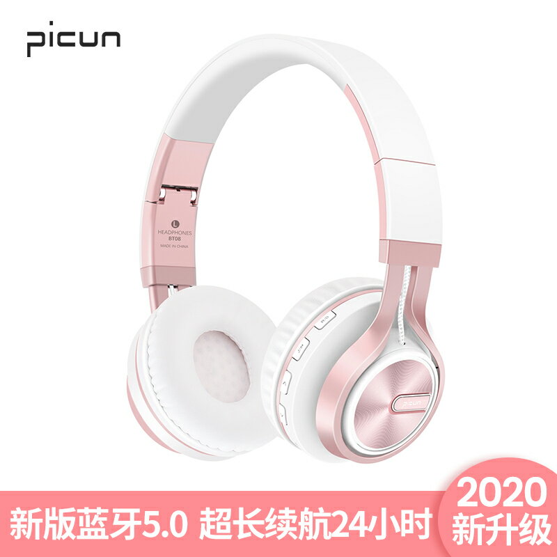 頭戴式耳機 品存無線耳機頭戴式藍芽降噪耳麥手機可愛女生潮正韓帶麥臺式筆記本電腦電競吃雞大耳罩適用索尼華為聽歌專用【MJ2056】