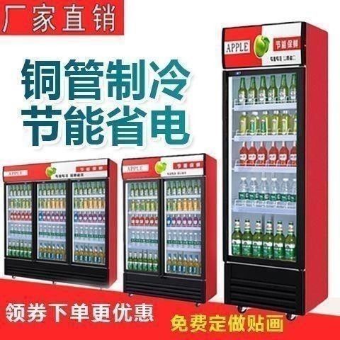 冷藏櫃保鮮櫃展示櫃立式飲料櫃商用單門388家用冰櫃商用冷櫃水櫃-享樂