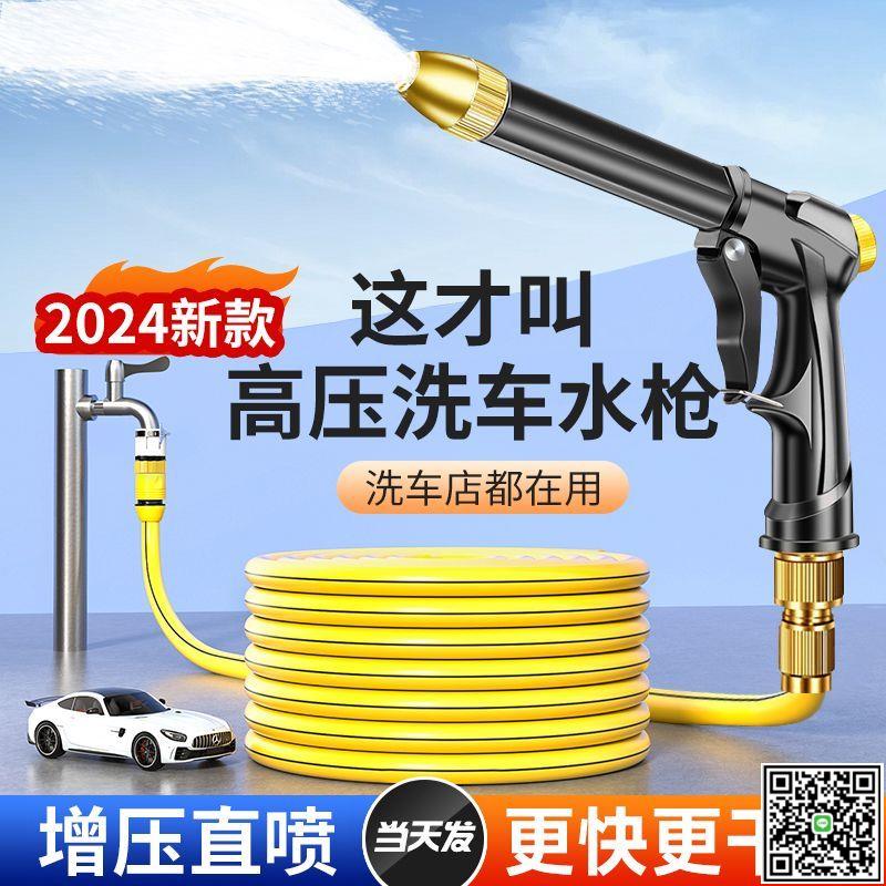 高壓洗車水槍家用強力工具水管水龍頭軟管噴頭澆花自來水沖洗神器-UM.有米家居