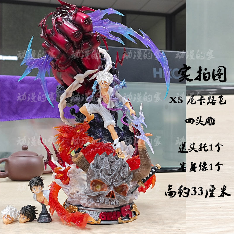 【新款下殺】航海王 魯夫海賊王 XS Yang 五檔 太陽神尼卡路飛手辦雕像擺件四頭配三個頭托