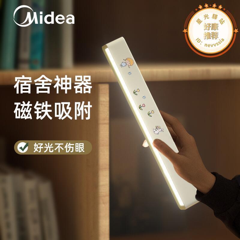 檯燈宿舍燈學生宿舍酷斃燈書桌學習專用吸附LED充電燈管
