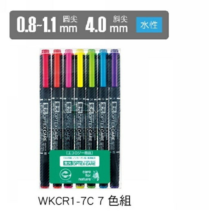 ZEBRA 斑馬 WKCR1-7C OPTEX CARE 雙頭環保螢光記號筆 (7色組)