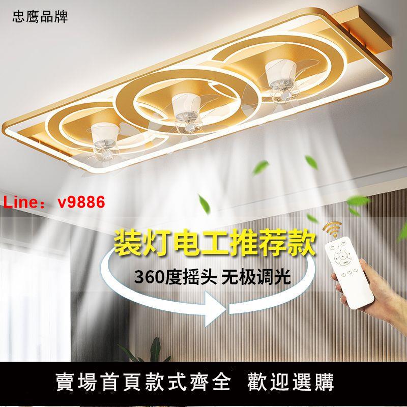 【臺灣公司 超低價】風扇燈2023超薄客廳燈帶風扇吸頂燈語音控制大氣搖頭電扇燈具大全