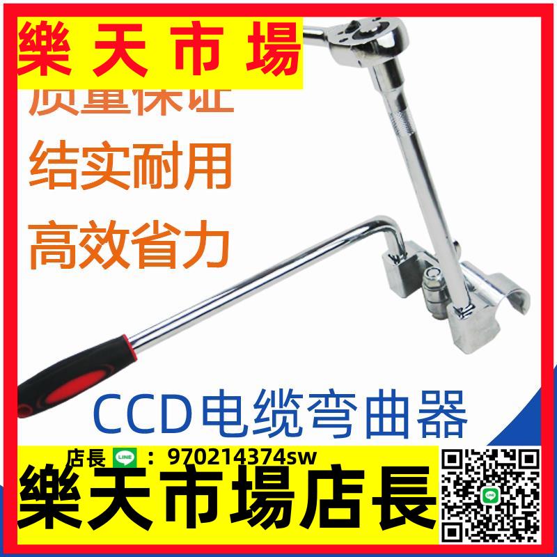 （高品質）CCD電纜彎曲器10KV電纜線35-240平方彎線器手動線纜彎曲工具