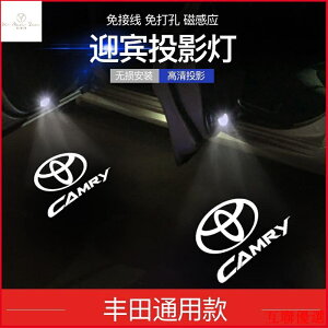 CAMRY 豐田 7代 7.5代 8代 CAMRY 照地燈 投影燈 迎賓燈 投射燈 雷射燈 車門燈