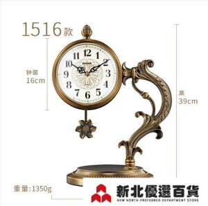 【上新】時鐘 歐式鐘錶擺件座鐘客廳大號老臺式復古鐘時鐘美式靜音擺鐘桌面坐鐘 奇趣生活