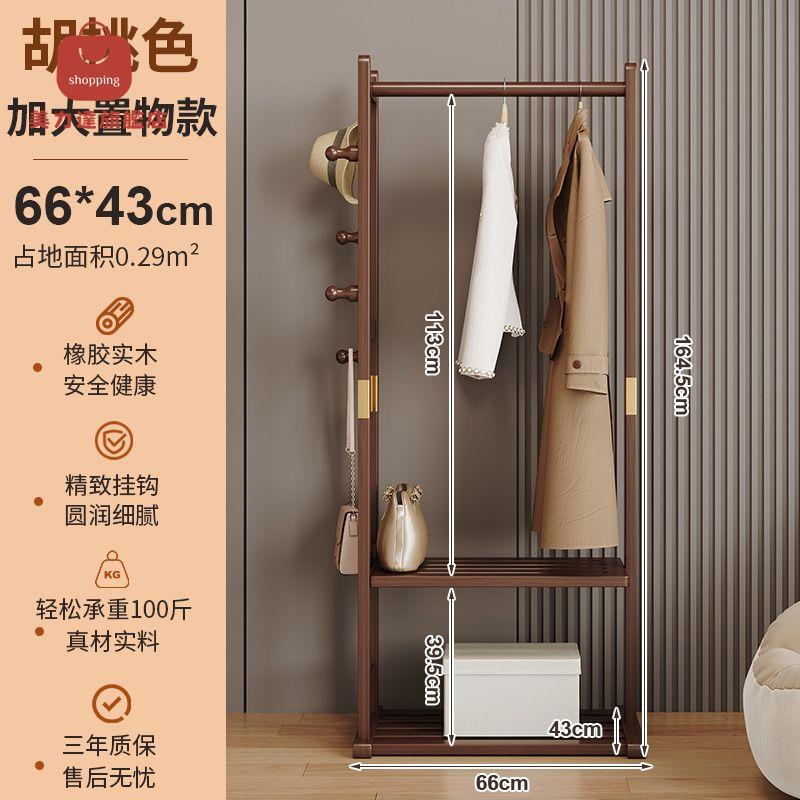 衣帽架 掛衣架 衣架 實木衣帽架小型落地臥室掛衣架子辦公室客廳家用室內立式衣服掛架 八折減免 特價出 可開發票