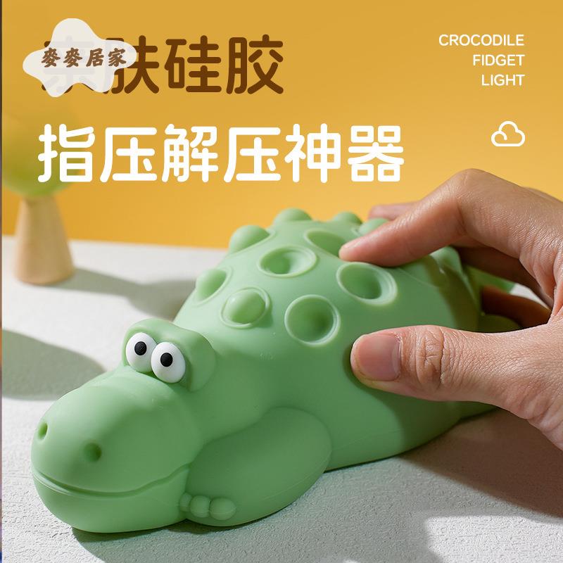 鱷魚矽膠 小夜燈 氛圍感七彩變色拍拍伴睡燈 USB充電床頭 照明小夜燈 [PP0505061]