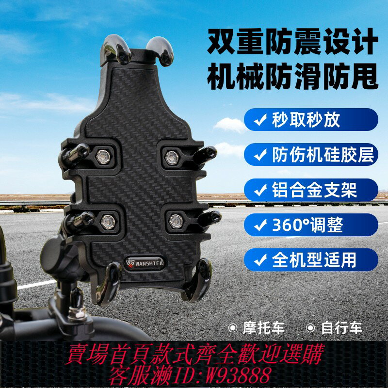 {臺灣公司貨 可打統編}摩托車手機支架電動車手機支架鋁合金安裝配件防盜防抖防震防雨水