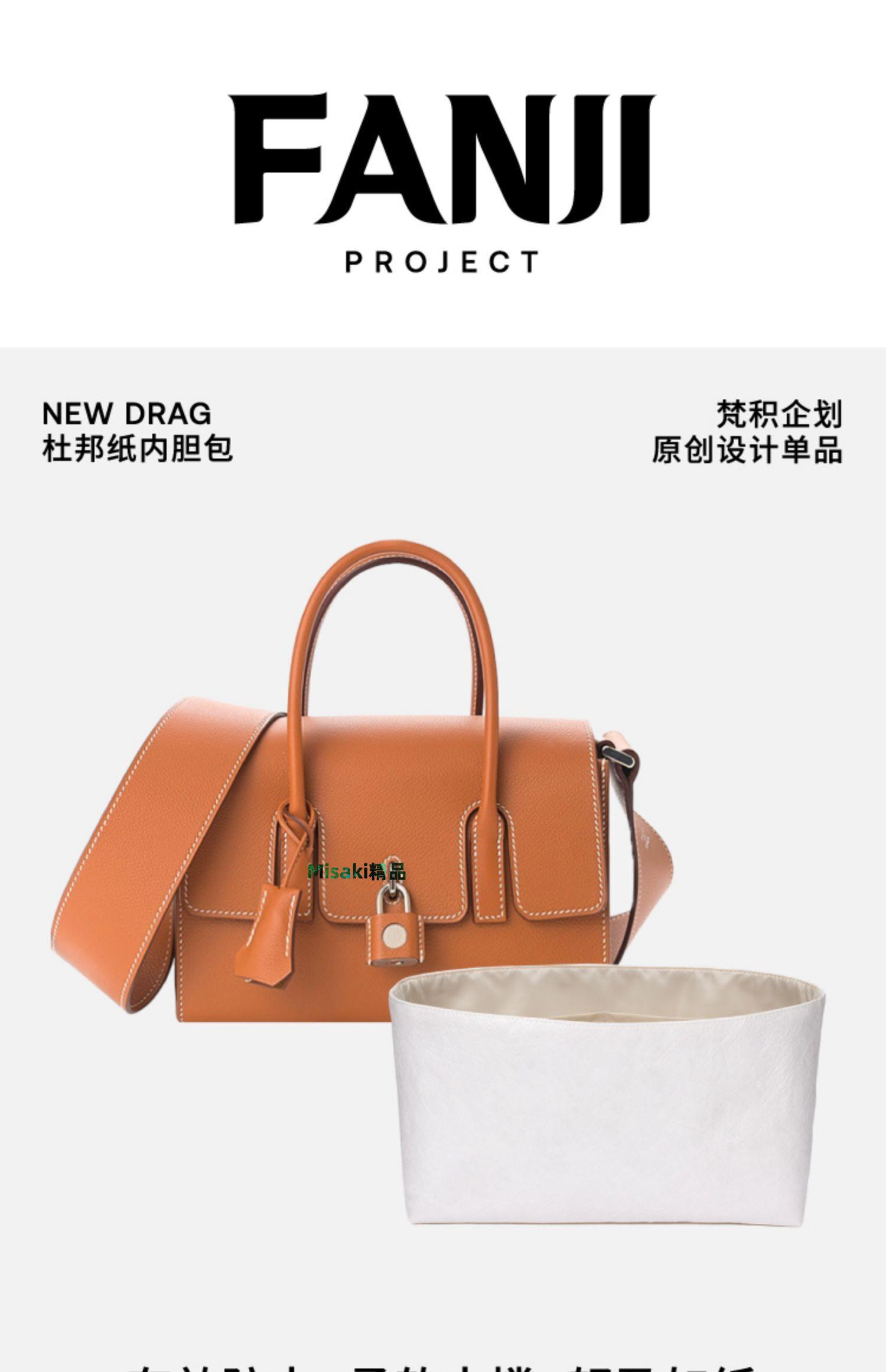 內膽包包 包內膽 【梵積企劃】適用于New drag22杜邦紙內膽包輕薄防水內襯-Misaki精品