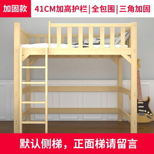 【免運】美雅閣| 上下床 上下舖 實木高架床單上層省空間兒童成人上鋪上床下桌下空下床帶書桌衣櫃