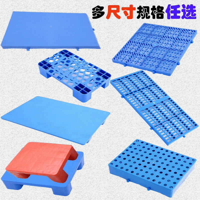工廠直銷 可批發 垃圾桶 戶外垃圾桶 塑膠網格墊板塑膠卡板倉庫貨物防潮墊板儲潮倉板貨品隔板塑膠託盤特惠/快速出貨ZZ095