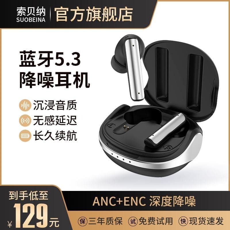 （爆款熱賣）（國際精品）【免運】藍芽爾機5.3主動降噪ANC真無線入耳式遊戲運動適用於小米華為蘋果