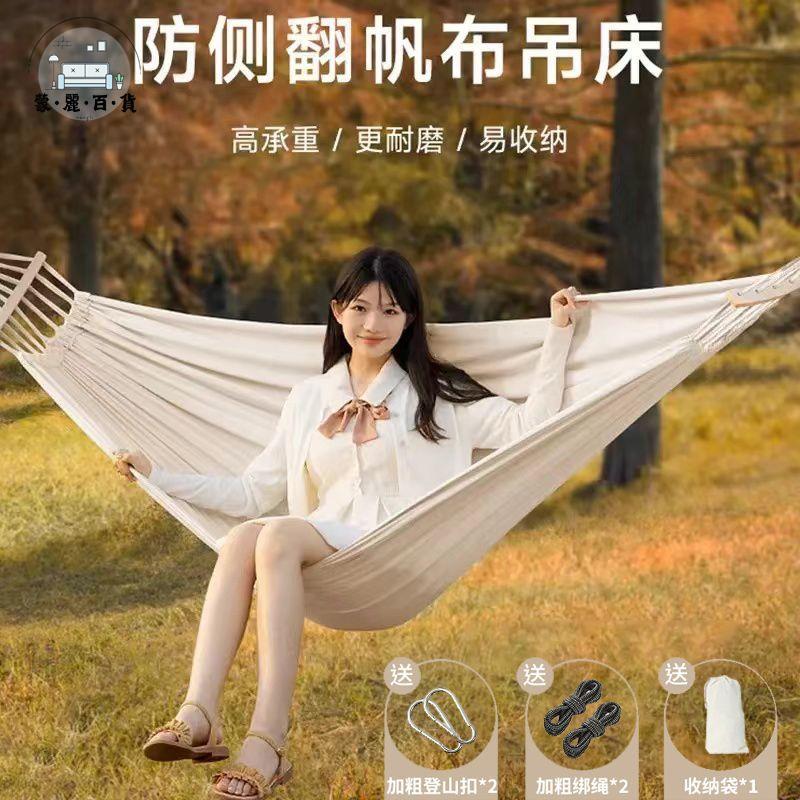 鞦韆 吊床 陽臺搖椅 吊床戶外成人加厚蕩鞦韆防側翻吊椅搖床庭院室內露營兒童防掉 免運 開立發票 全館折扣 工廠直銷 售後保障 m5521