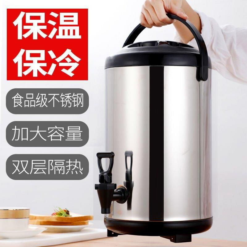 快速出貨 公司貨 不銹鋼奶茶桶雙層保溫桶商用大容量果汁咖啡豆漿茶水桶擺攤專用桶