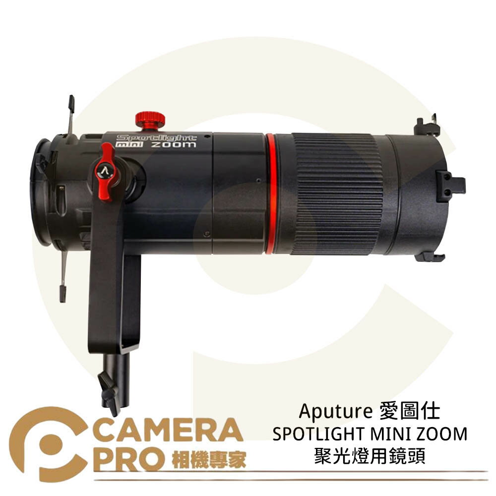 ◎相機專家◎ Aputure SPOTLIGHT MINI ZOOM 聚光燈用鏡頭 適用 LS 60d 60x 公司貨【跨店APP下單最高20%點數回饋】
