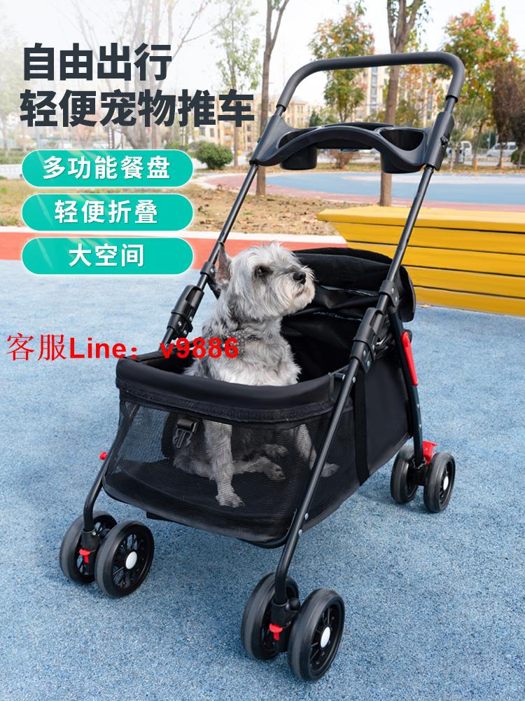 【超多款式諮詢客服】寵物推車小型輕便可折疊貓咪狗狗專用小拉車外出小狗手推車遛狗車
